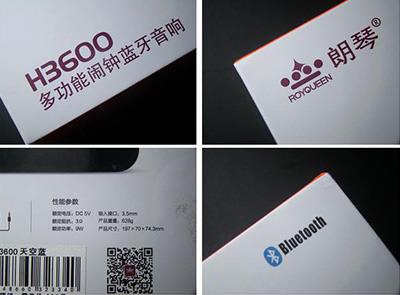 朗琴H3600無線插卡式藍(lán)牙音箱體驗(yàn)