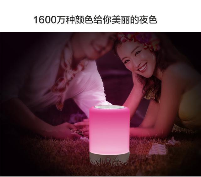 寶安藍牙音箱廠家淺析七彩燈藍牙音箱小夜燈
