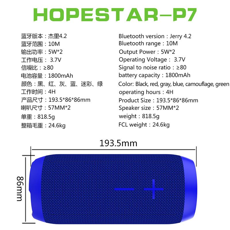 熱銷藍牙音箱