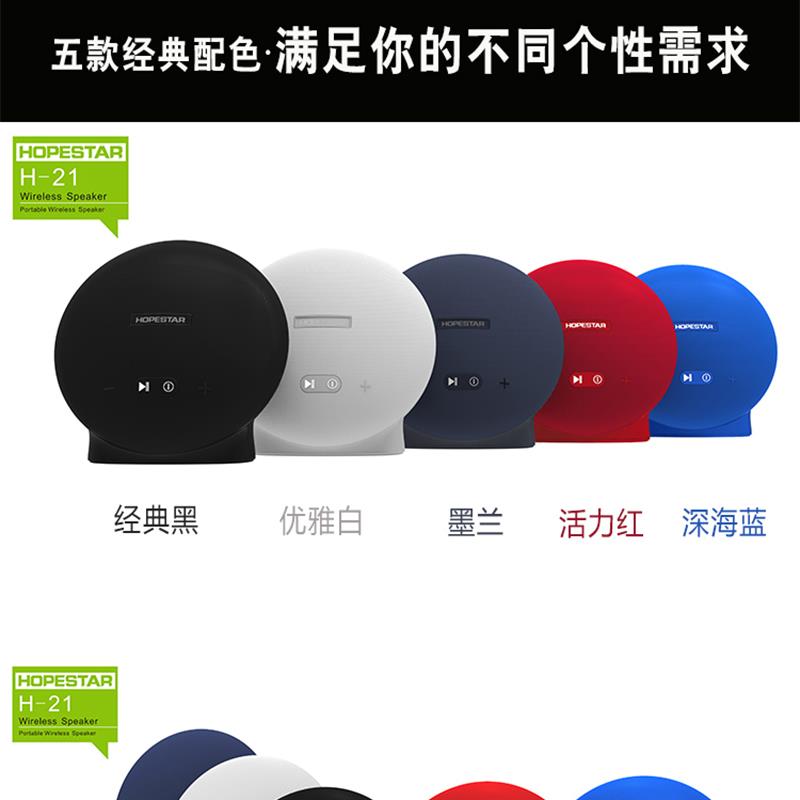 飛碟藍(lán)牙音箱